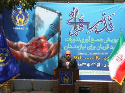 آیین نذر قربانی در شهرستان ارومیه برگزار شد.