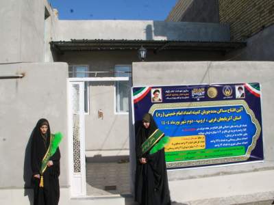 ۱۵۲ خانوار مددجو در آذربایجان‌غربی صاحب خانه شدند»