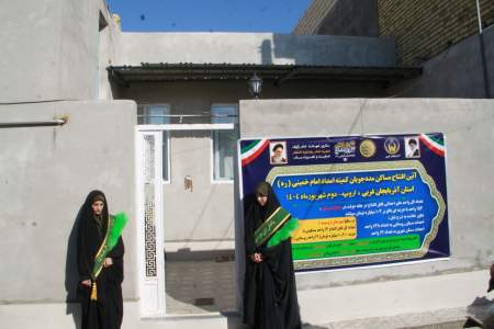۱۵۲ خانوار مددجو در آذربایجان‌غربی صاحب خانه شدند»