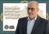 ارتباط رادیویی مهرافروز مدیرکل کمیته امداد امام خمینی ره استان آذربایجان غربی با ویژه برنامه رادیویی