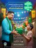 پویش به عشق علی(ع) برای حمایت از فرزندان ایتام و محسنین
