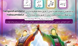 غدیر پیامی برای تمام نسل ها