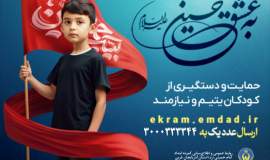 پوستر های به عشق حسین علیه السلام 